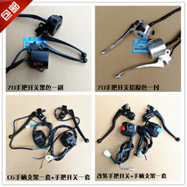  Retro handle switch JH70 CG125 GN Prince handle bracket Jialing 70 original switch combination