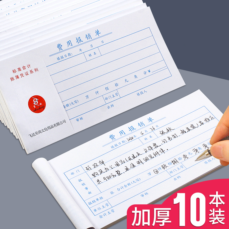 10 Cost Reimbursement Single Billing Voucher Original Warrant Financial Private Travel Use Application Documents