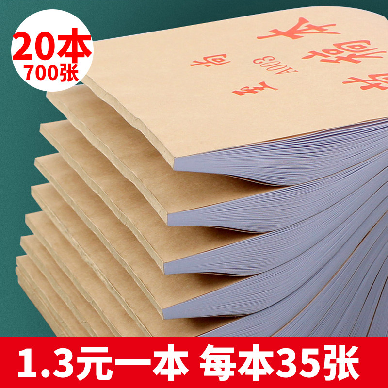 20 This to the Shang A003 thickened straw draft paper draft this student white paper calculus paper blank slate paper calculation paper