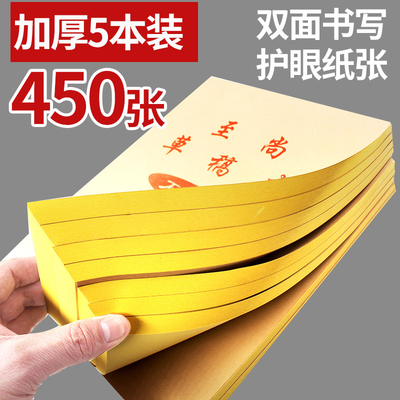 5 This 450 Zhang 16K to Shang Thickened Grass Manuscript Paper Students Use Draft Benched Paper Calculus Paper Calculation Blank Manuscript Paper