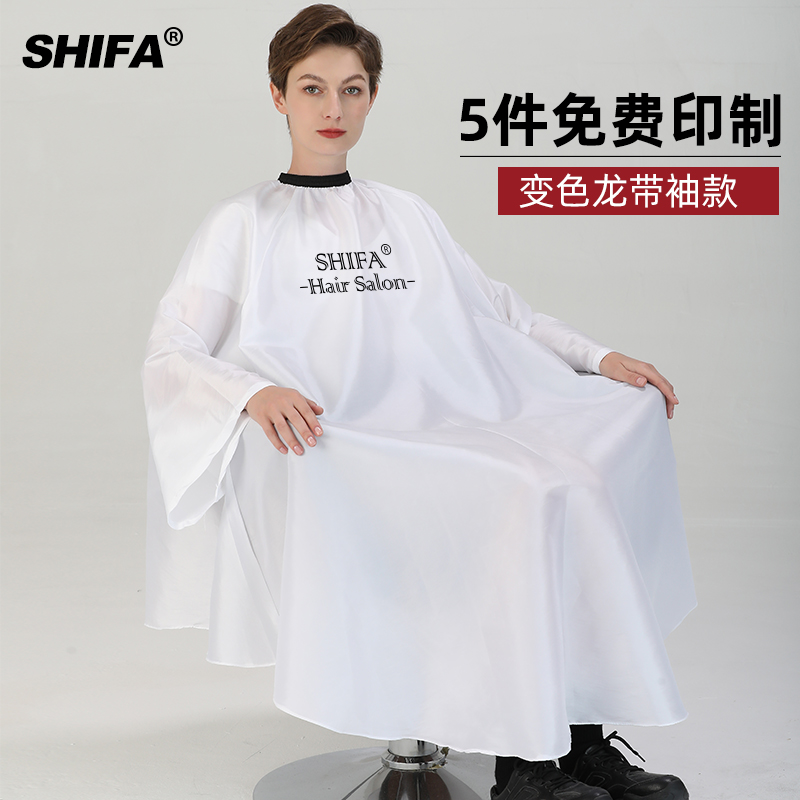 Hairstylist hairstylist hairdresser haircut fabric with sleeves custom hair salon exclusive haircut upscale not to be stained