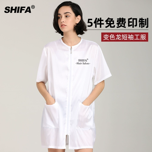 Фартук парикмахерской, подразделение парикмахерской, зоомагазин, домашний салон.