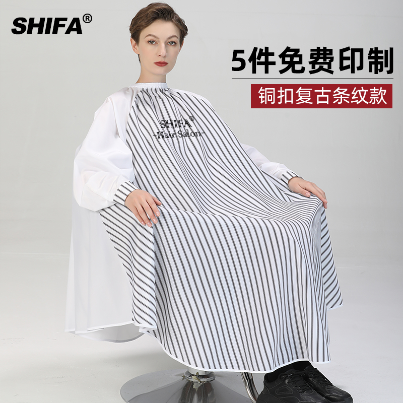 Hairdressing apron for hair salon special haircut with sleeves copper button hairdressing apron high-end net red custom logo
