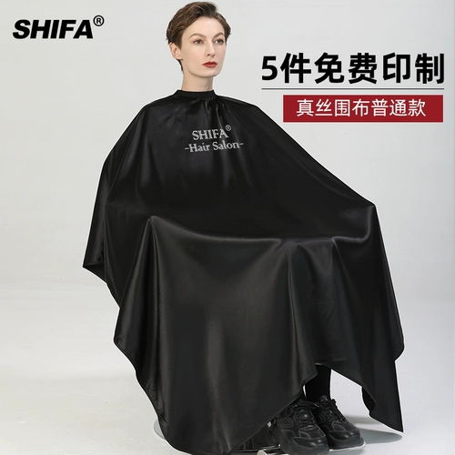 Шелковая накидка для стрижки волос, фартук, популярно в интернете, делается под заказ, с печатью вашего логотипа