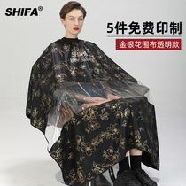 Adult haircut ring professional hair salon hair hair apron hair apron non-stick hair high-end haircut hair clothes hairdressing