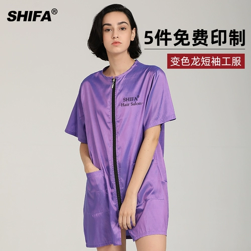 Фартук парикмахерской, подразделение парикмахерской, зоомагазин, домашний салон.