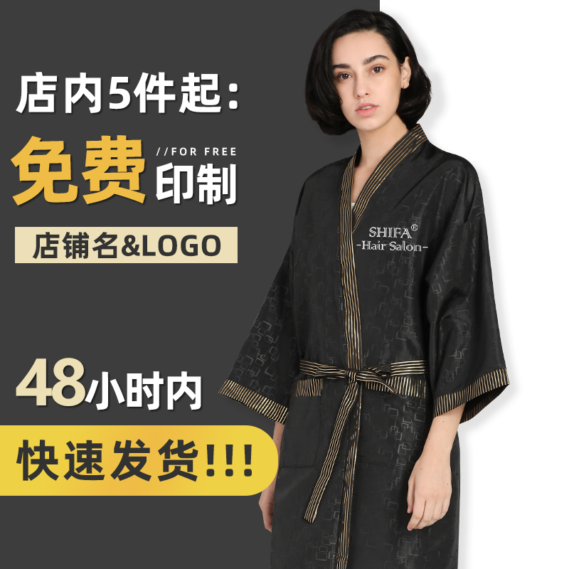 Barber shop customer service around the cloth hair salon hair salon hair cut kimono dyeing clothes baked oil workwear tide high-end professional