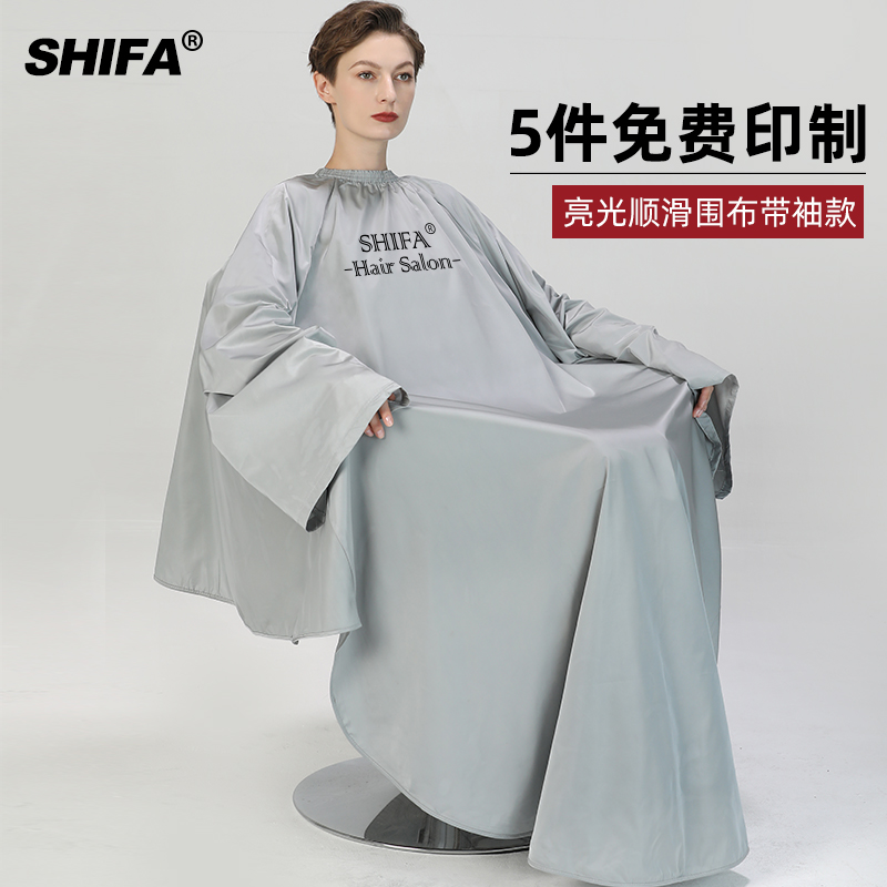 Increase the haircut surrounding cloth not to be stained with exclusive cut of hair Hair Circumference Fabric Strap professional upscale Beauty Fat Shop Hair Shop Tide-Taobao