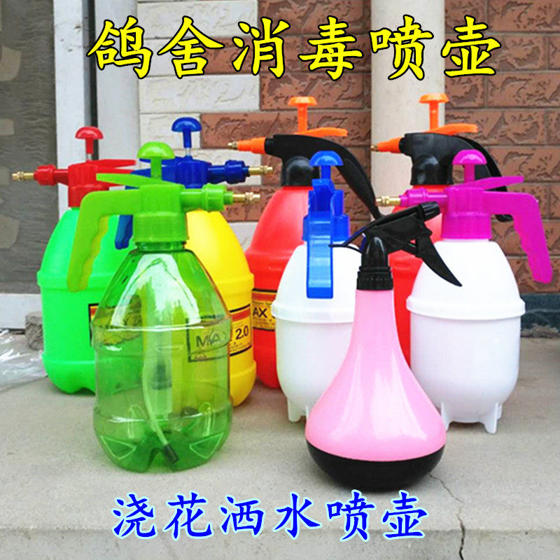Letter Dove Supplies Pigeon Utensils Dove Disinfection Spray Pot Racing Pigeon Racing Dove Shed Sterilized Kettle Watering Watering Spray Pot