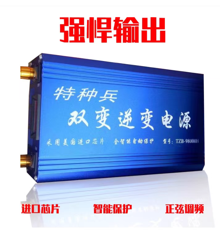 Intelligent Dual-Conversion High-Power 12V Special Forces Booster Head 98000H Electronic Transformer Power Converter with Free Shipping