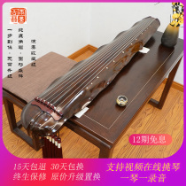 Guqin Maroon banana leaf Fuxi Zhongni style pure lacquer antler cream performance Collection-grade handmade Guqin table and stool