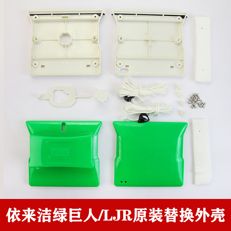 Yilaijie shell replacement accessories size King Kong Hulk Hercules shell accessories three-layer glass wipe shell
