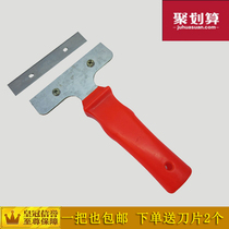 Floor glass tile shovel knife open wasteland cleaning housekeeping cleaning knife decoration shovel Wall skin tool scraping white gray shovel knife