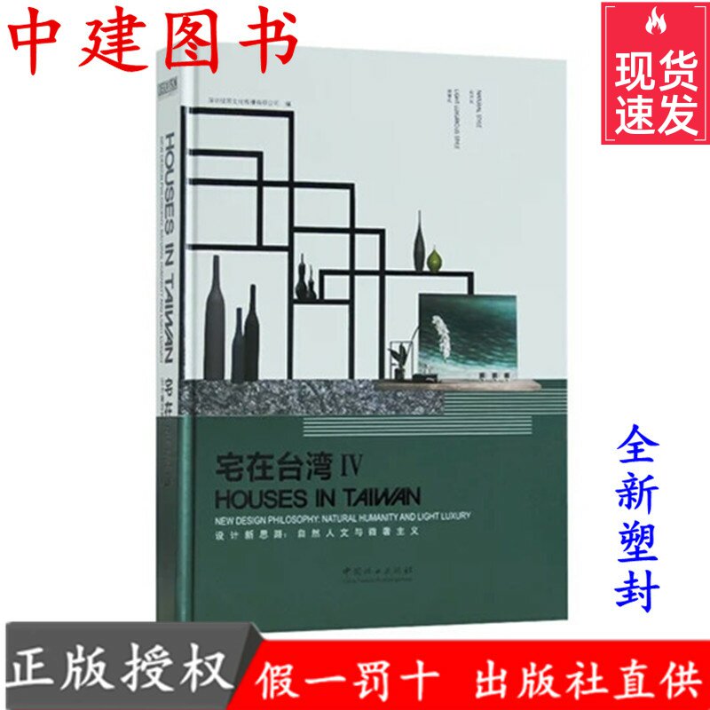 The new ideas in Taiwan 4 IV design are natural humanities and microluxury avenue to simplified desktop space books