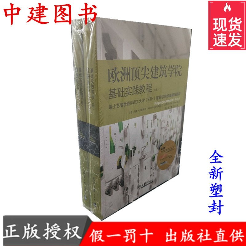 Europe's top building colleges Basic practice tutorials both up and down the Swiss Federal Republic of Zurich