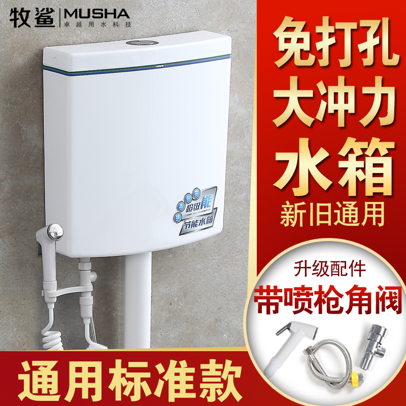 Squat pit type toilet water tank toilet home universal energy saving wall hanging wall flush toilet large punch pumping tank
