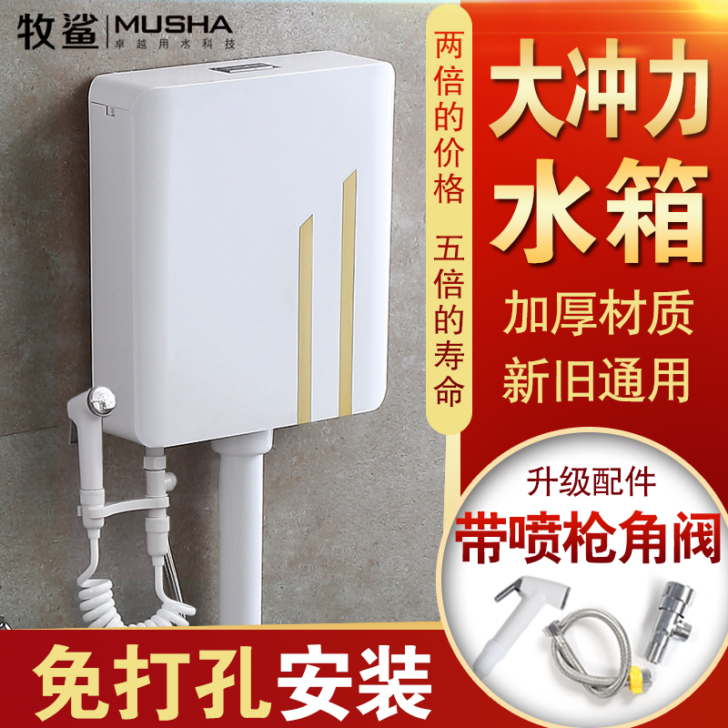 Water tank household bathroom toilet toilet flushing water tank squatting toilet squatting pit pumping water tank high pressure universal type free of punching