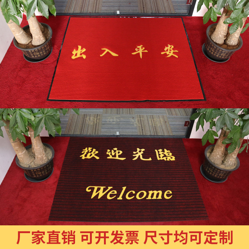 Welcome to the door mat entrance hall floor mat entrance and exit safe entrance door mat welcome custom carpet