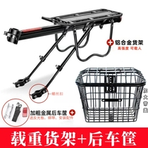 Suitable for Giant rear seat rack rear mountain bike rack basket quick release rear shelf basket original accessories