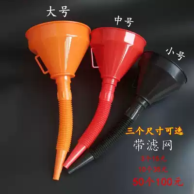 Add oil artifact funnel multi-function filling car refueling free hand-held long mouth extension tube long neck locomotive
