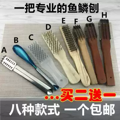 Anti-spray brush scale fish brush scraping fish scale professional household tools fish scale planing manual to commercial kitchen
