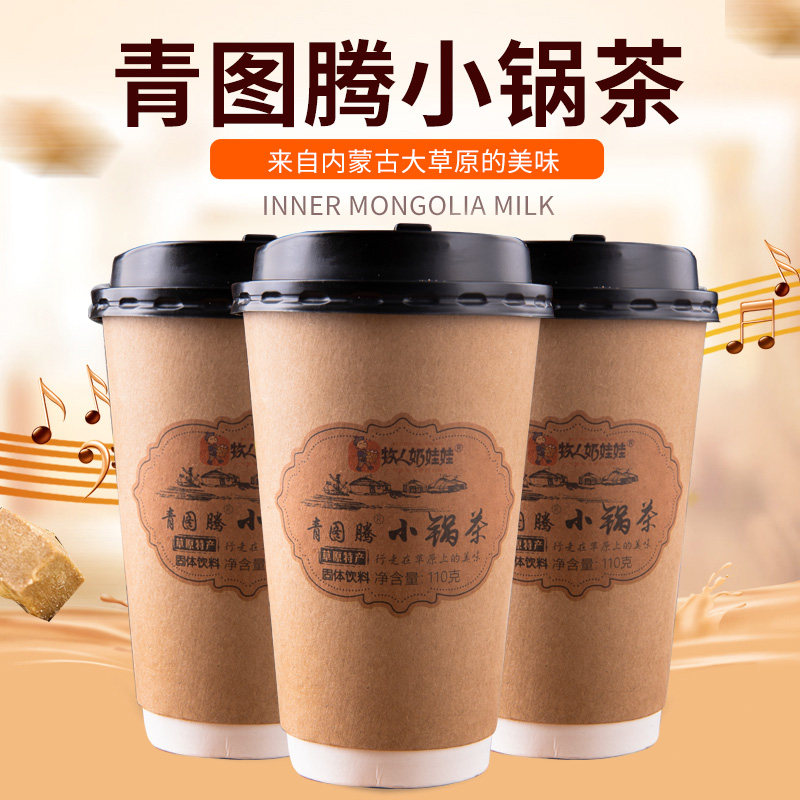 Inner Mongolia specialty totem pet pot tea Inner Monte Monte Fried Milk Tea Cup packing box