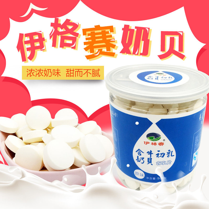 Inner Mongolia authentic high calcium milk sugar 500g canned children dry milk yogurt snack