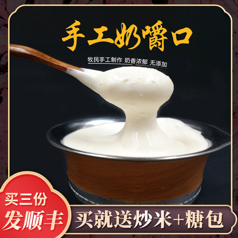 Authentic Inner Mongolia herdsman handmade homemade Uzhimo milk chewy mouth mixed fried rice without added cream 500g