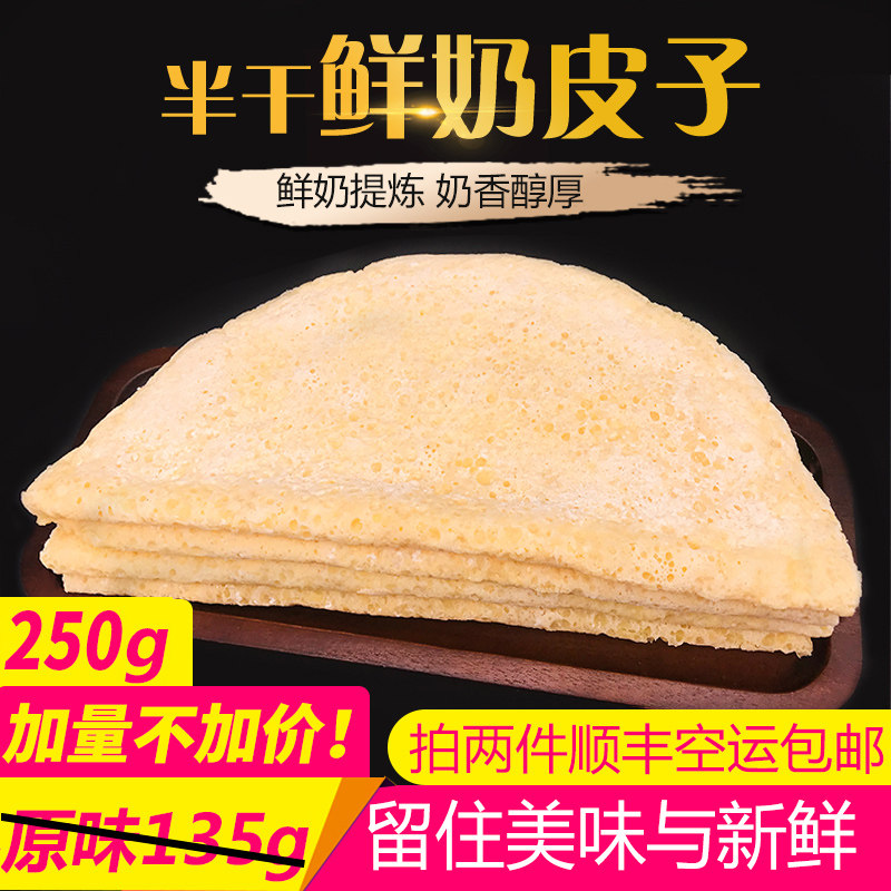 Xiyin specially produces inner Mongolia semi-dry milk skin grassland pure cheese without adding hand-made herders