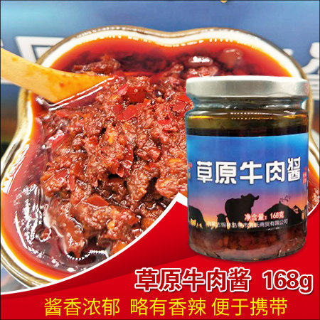Inner Mongolia Terfic beef sauce 168g * 3 bottles of homemade pure handmade mixed noodles with a sauce-savory sauce seasoned with sauce