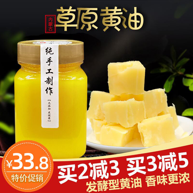 Inner Mongolia Terfic Cream 350g Herd Artisanal Homemade Cream Home Baking Animalness Ghee Snow ghetto