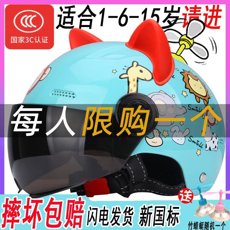 New national head helmet gray electric scooter for girls and boys, universal four season Harley children's safety motorcycle helmet for summer