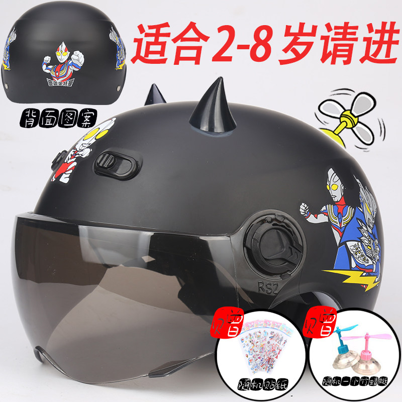 Electric car children's helmet gray 2-6-15 years old 4 Ultraman 7 summer 8 boys and girls children sunscreen children 3 full helmets