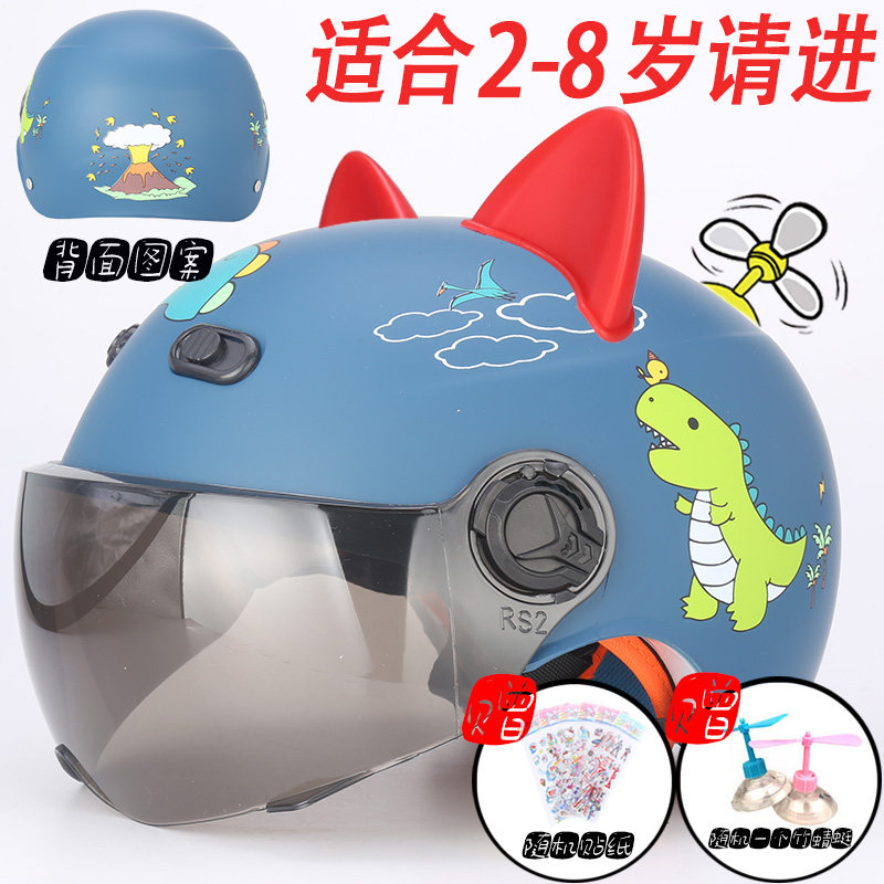 Electric motorcycle helmet gray 4 girls boys 1-5 years 3 summer 2 kids 7 summer 6 kids hard hat super light