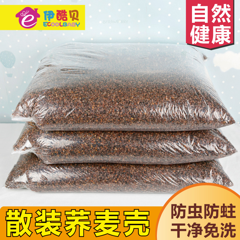 Buckwheat leather pillow bulk 10kg full buckwheat shell core adult filling cervical pillow single buckwheat wholesale