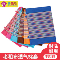 Ikubi old coarse cotton pillowcase buckwheat pillow childrens pillowcase single large pillowcase student adult single