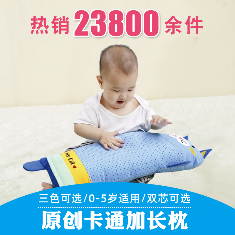 Children's pillows for men and women 1-3-6 years old kindergarten cartoon lengthy baby pillow baby buckwheat pillow Four Seasons Universal