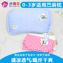Childrens pillow 0-2-6 years old childrens headrest styling pillow breathable Four Seasons universal anti-deviation head pillow