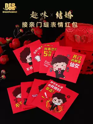 jie qin door red envelope shaking sound wedding plug door small door wedding creative personality spoof expression li shi feng