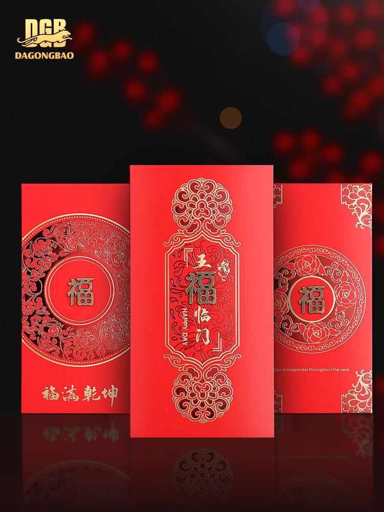 Red packet Universal Chinese New Year blessing word Good luck Ten million yuan Personality creative 2021 New Year high-end red packet wedding