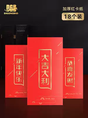 Wedding New Year universal thousand yuan red envelope bag Good luck large wedding wedding supplies Li Si Fengxi word change mouth