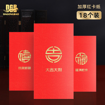 Wedding wedding personality creative profit is the Spring Festival general thousand yuan large red envelope high-end good luck red bag
