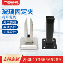 304 stainless steel glass fixing clip Pool floor clip Bathroom railing fence Stair handrail accessories glass clip