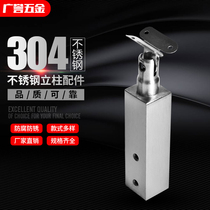 Stainless steel stair column accessories shaking head arc 201304 movable shaking head