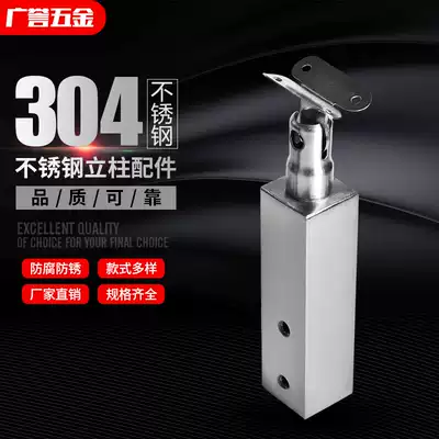 Stainless steel stair column shaking head arc 201304 activity shaking head