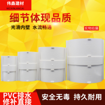 pvc split direct head drainage pipe living joint repair and quick repair 50 75110160200