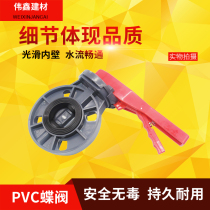 Acid-alkali resistant PVC manual plastic ball valve 63 75 disc valve 90110125160 DN200 250315