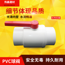 PVC ball valve water valve 75 90110160200 Water switch 2 5 inch 3 inch 4 inches 6 inches 8 inches