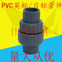 PVC Imperial gray water check valve 22 26 34 48 60 76 89 114 Japanese British check valve