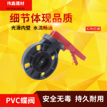 PVC plastic handle wafer butterfly valve 63 75 90 110 125 160 200 250 315 400 Turbo